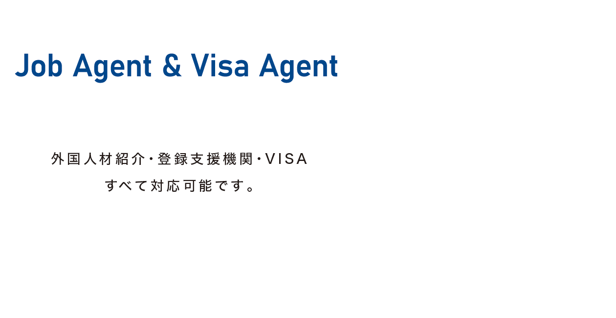 Job Agent & Visa Agent OlޏЉEo^x@ցEVISAׂđΉ\łB