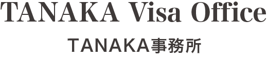 TANAKA Visa Office TANAKA